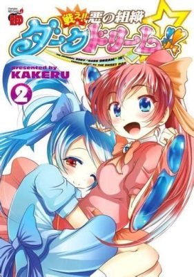  イニュエンダー、超能力と悪の組織との戦いを描くダークヒーロー物語！